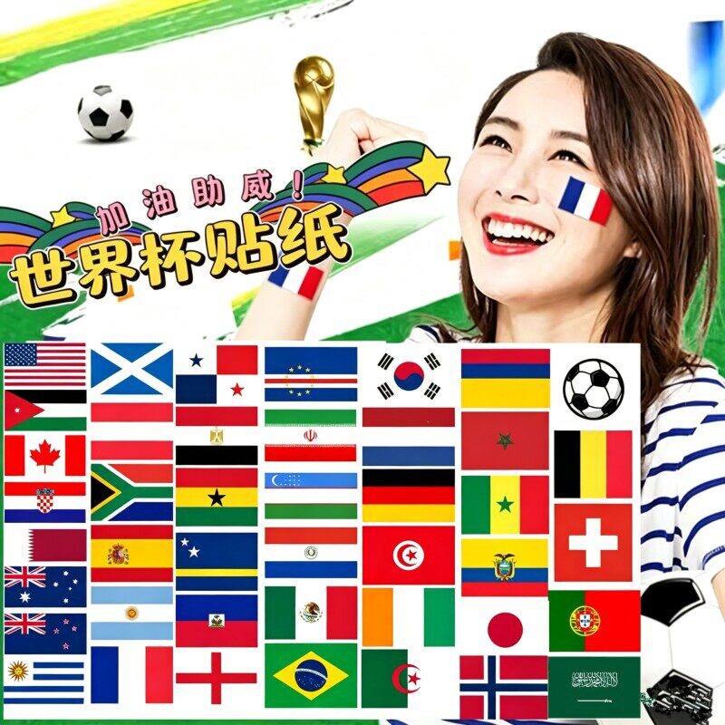 2026世界杯纹身贴纸美国墨西哥阿根廷脸贴葡萄牙法德国巴球迷酒吧
