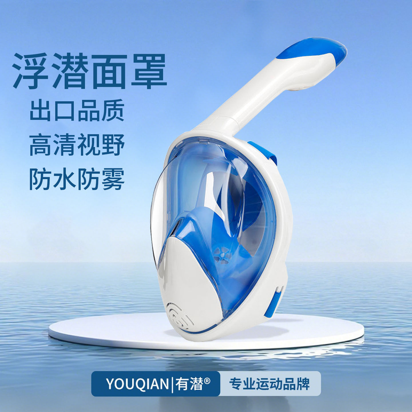 有潜成人款潜水全面罩高清防雾浮潜装备男女呼吸管潜水镜批发