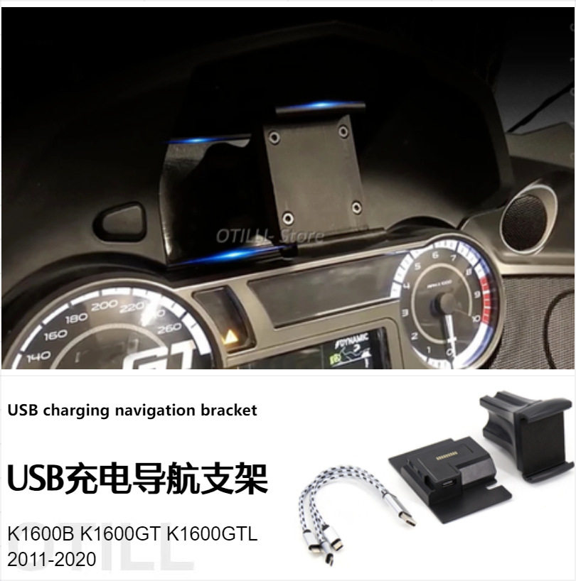 适用于宝马 K1600B K1600GT K1600GTL 2011-2020 USB充电导航支架