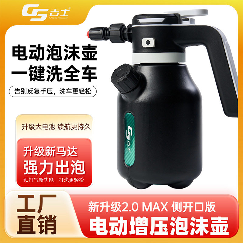工厂洗车电动泡沫喷壶专用充电锂电池PA壶手动打压扇形清洁工具