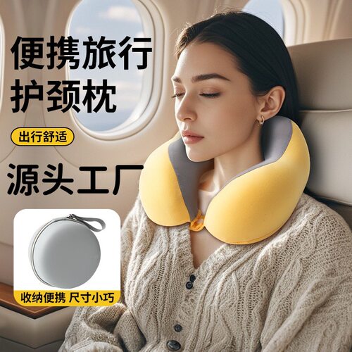 记忆棉u型枕旅行护颈枕飞机睡觉枕头脖枕颈椎脖子靠枕便携式u形枕