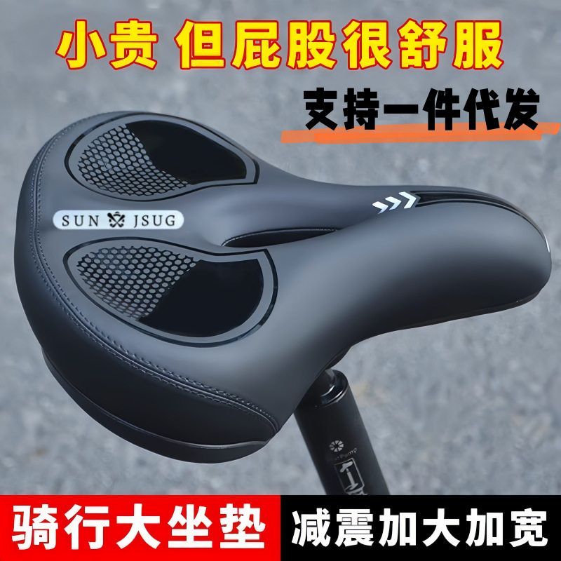 自行车坐垫超软防屁股痛坐垫山地车鞍座加厚减震座椅单车配件大全
