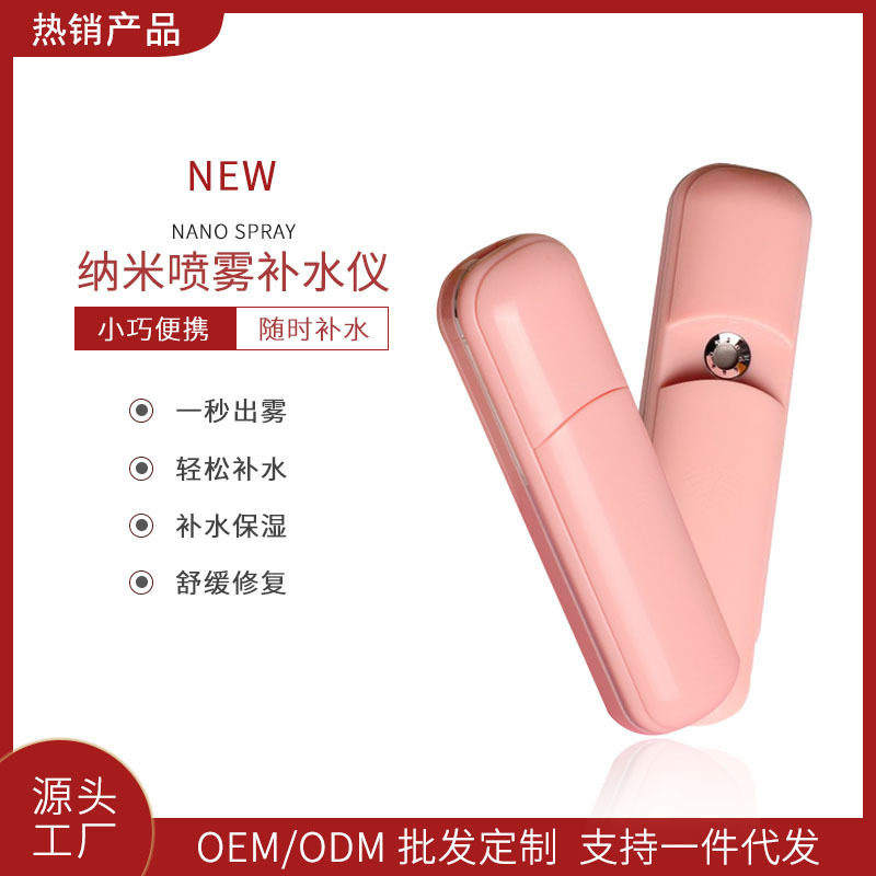 补水美容仪冷喷加湿器香熏机家用手持美容补水喷雾仪现货代发