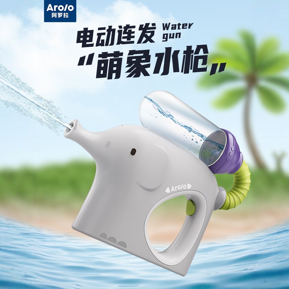 爆款网红电动小象水枪连发呲水枪大容量六一儿童小玩具礼物摆摊