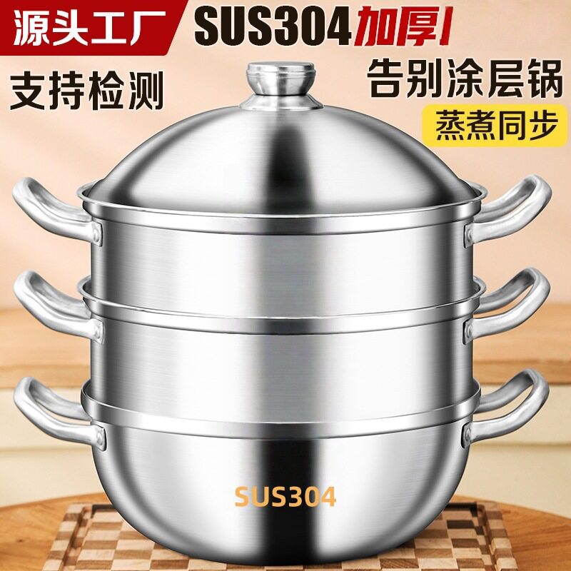 现货蒸馒头包子炖汤多功能蒸汽锅燃气灶电磁炉通用家用蒸锅不锈钢