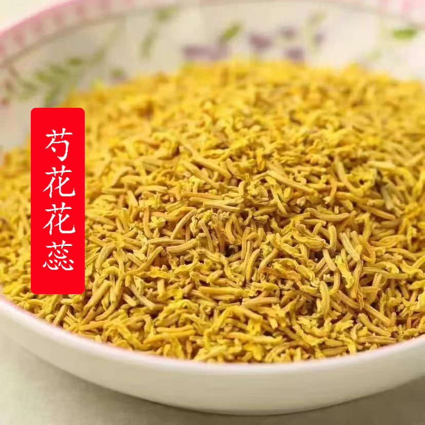 当年新货黄金花蕊 中药材芍花蕊茶白芍花蕊金丝黄金蕊大货批发代