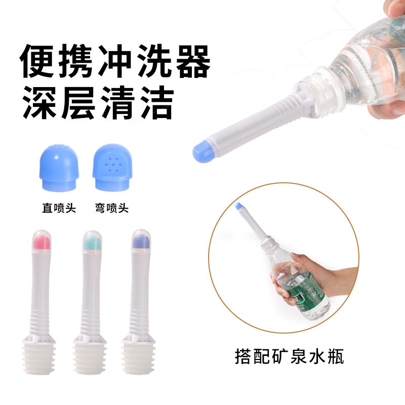 户外便携冲洗器 适用矿泉水瓶21-25mm瓶口产后护理会阴清洁冲洗器