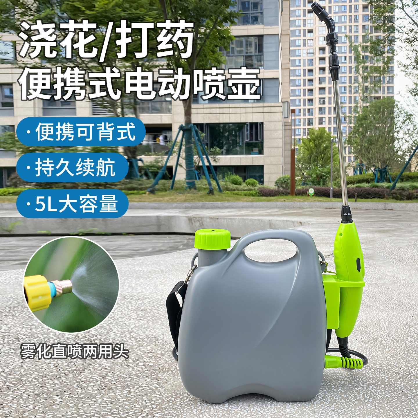5L电动喷雾器农用高压背负式园艺浇花喷水壶充电式农药喷壶打药机