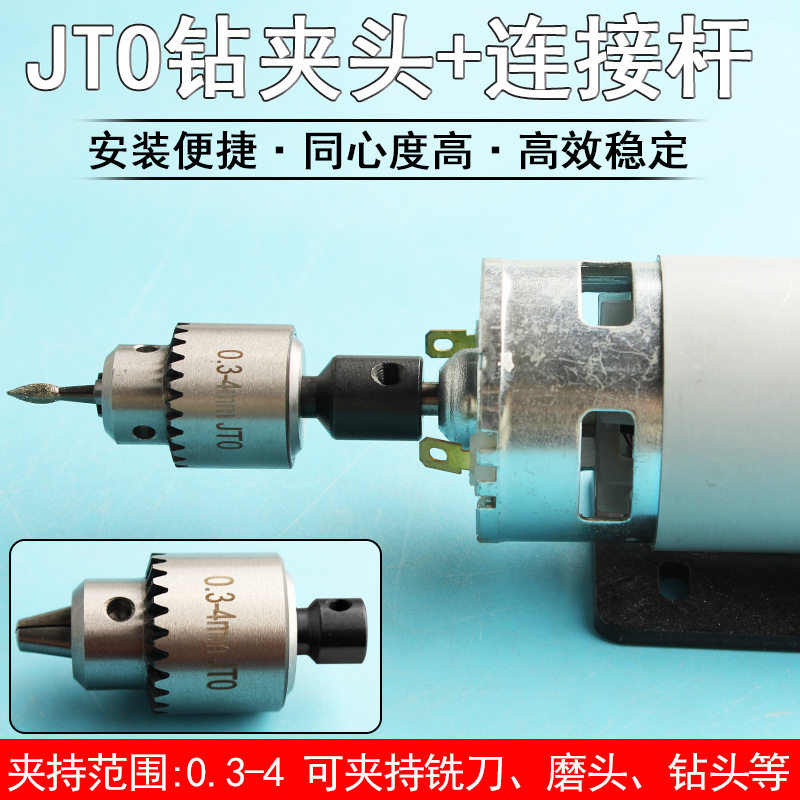 JT0微型迷你电磨夹头电钻台钻卡头DIY精密夹头0.3-4mm电钻夹配件