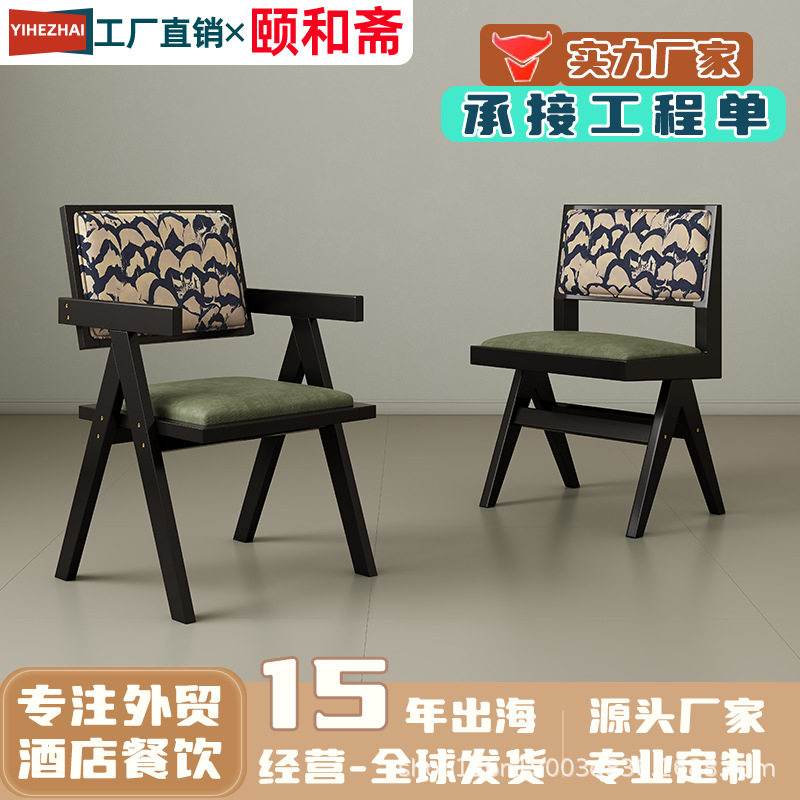 中古风网红昌迪加尔椅子法式风化妆椅家用餐椅设计师实木扶手椅子