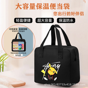 皮卡丘pokemon宝可梦宠物精灵pikachu午餐包小学生手提冰袋儿童