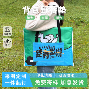 背包野餐垫防水防潮垫加厚露营垫可折叠户外二合一坐垫沙滩垫定制