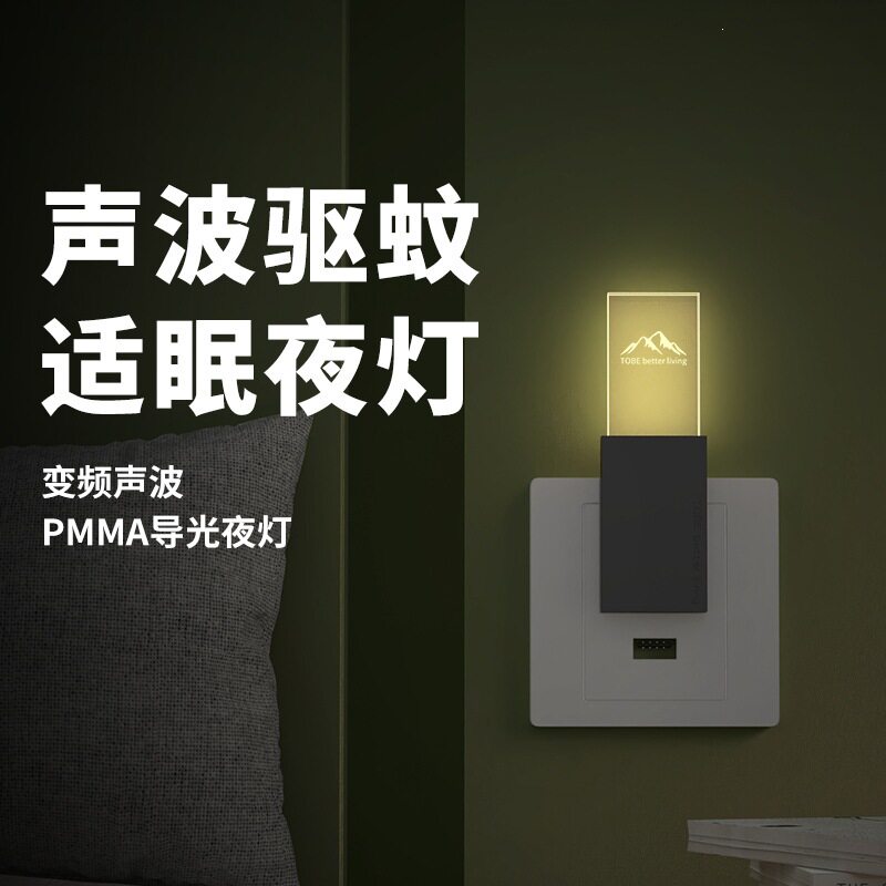 跨境新款USB小夜灯驱蚊器迷你家用卧室灭蚊灯驱虫器超声波驱蚊灯