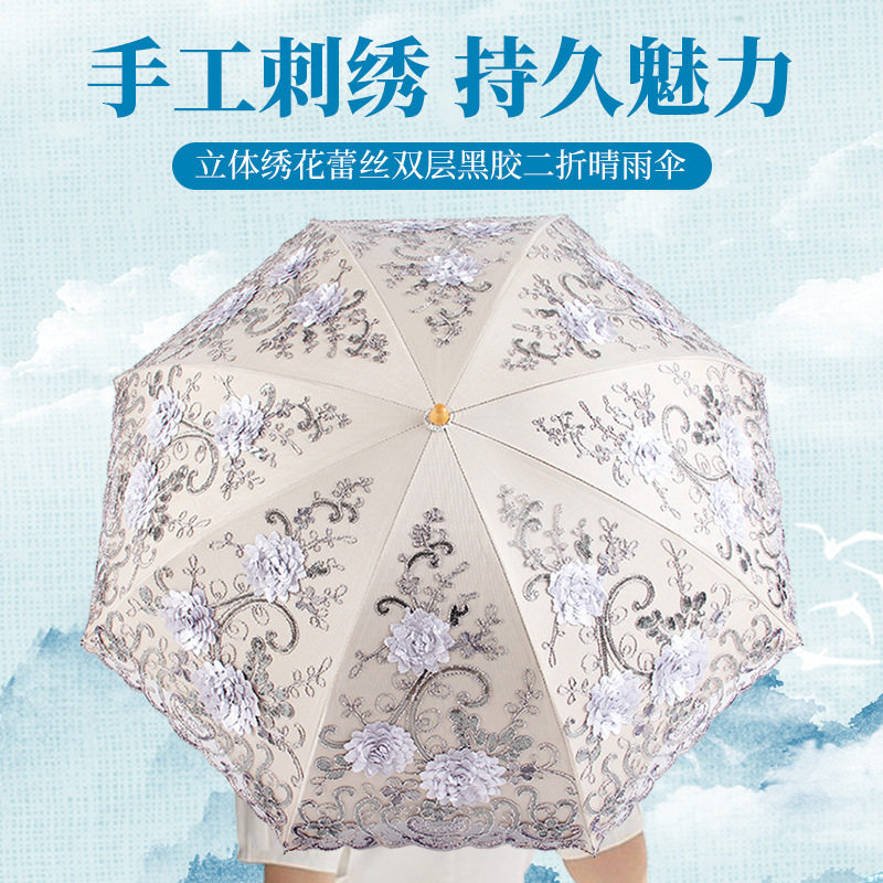 现货二折刺绣太阳伞黑胶防晒晴雨两用节日礼物摄影蕾丝伞一件代发