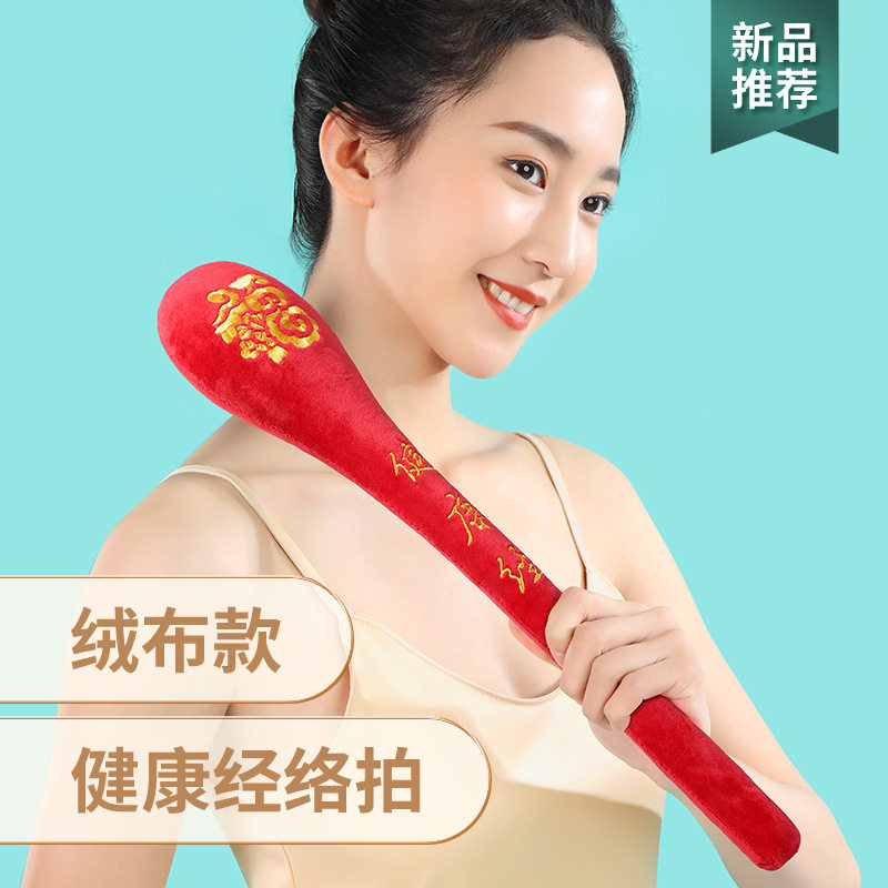 健身经络拍敲打锤按摩拍棒捶背器拍痧板后背肩养生健康绒布按摩锤
