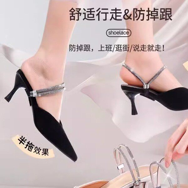 高跟鞋束鞋带防掉神器免安装绑带固定鞋子防鞋跟掉水钻条单 鞋带