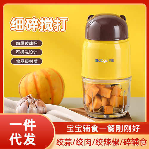 宝宝辅食婴幼儿多功能全自动料理机小型电动打泥机米糊搅拌机绞肉