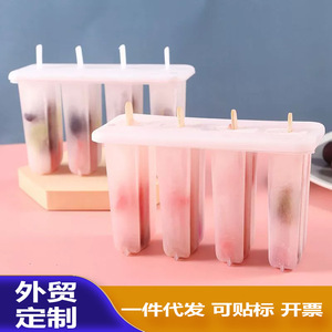 4连雪糕模具家用自制老冰棍冰糕冰棒冰淇淋儿童奶酪棒制冰食品级