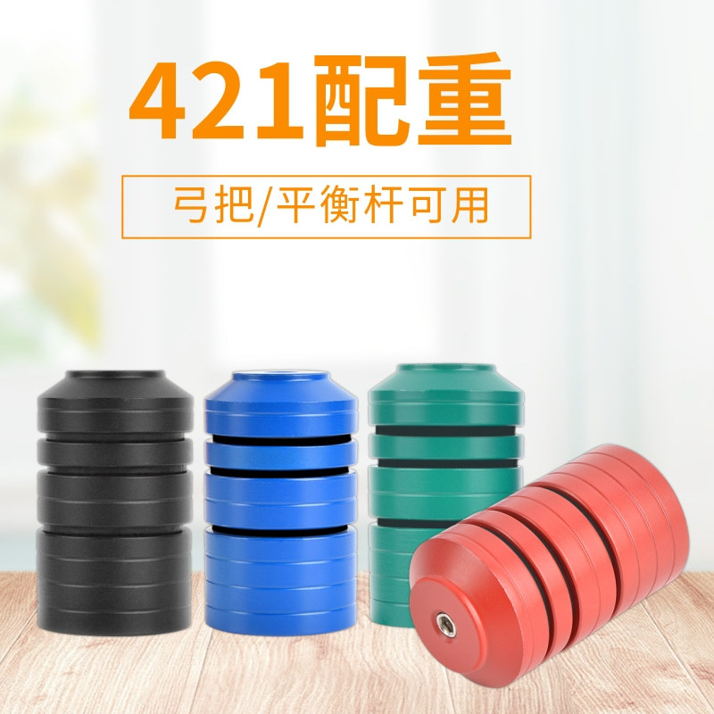 AME弓箭421配重反曲弓美猎弓光弓直拉弓用铝合金可拆卸弓把减震