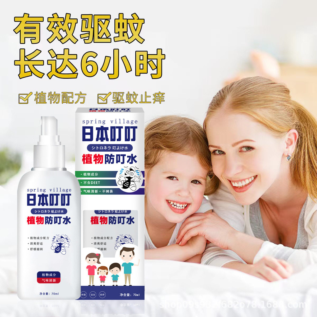 日本叮叮驱蚊液喷雾剂防蚊怕水婴儿童室内户外随身防蚊虫叮咬婴童