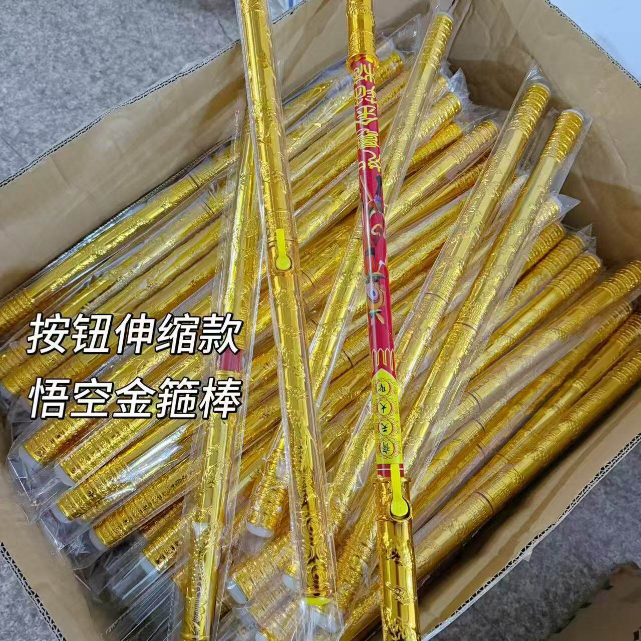 孙悟空紫金冠金箍棒状元帽儿童新款自动伸缩棒面具景区夜市热卖款
