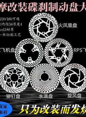 九号电动车安装碟刹盘小牛配套安