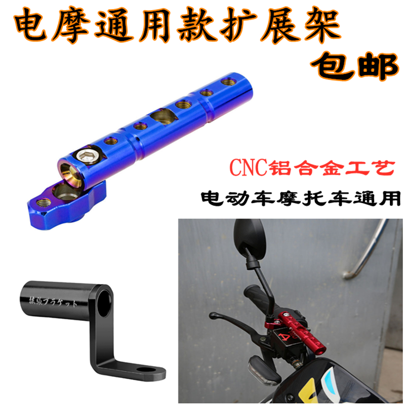 电动车改装扩展架简易款