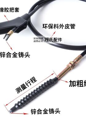 摩托车125/150/175/200/250离合拉线两轮车三轮车加粗离合线通用