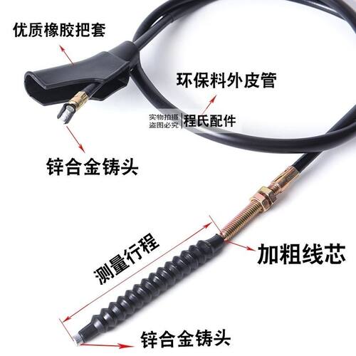 摩托车125/150/175/200/250离合拉线两轮车三轮车加粗离合线通用
