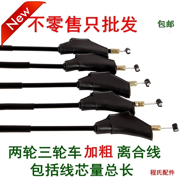 CRIUS适用于摩托车前刹线125/150/175/200两轮三轮摩托车前刹车线