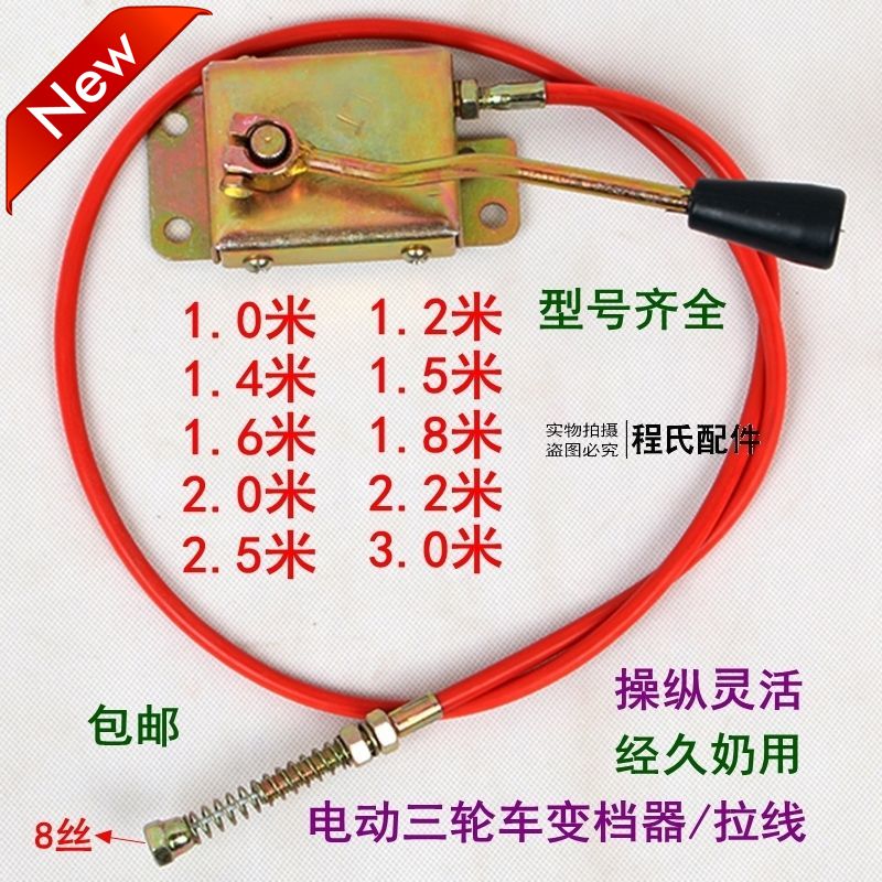 适配适用于直丝管电动车变档器拉线高低速拉线高低档拉线加力档杆