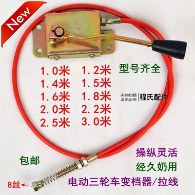 适配适用于直丝管电动车变档器拉线高低速拉线高低档拉线加力档杆