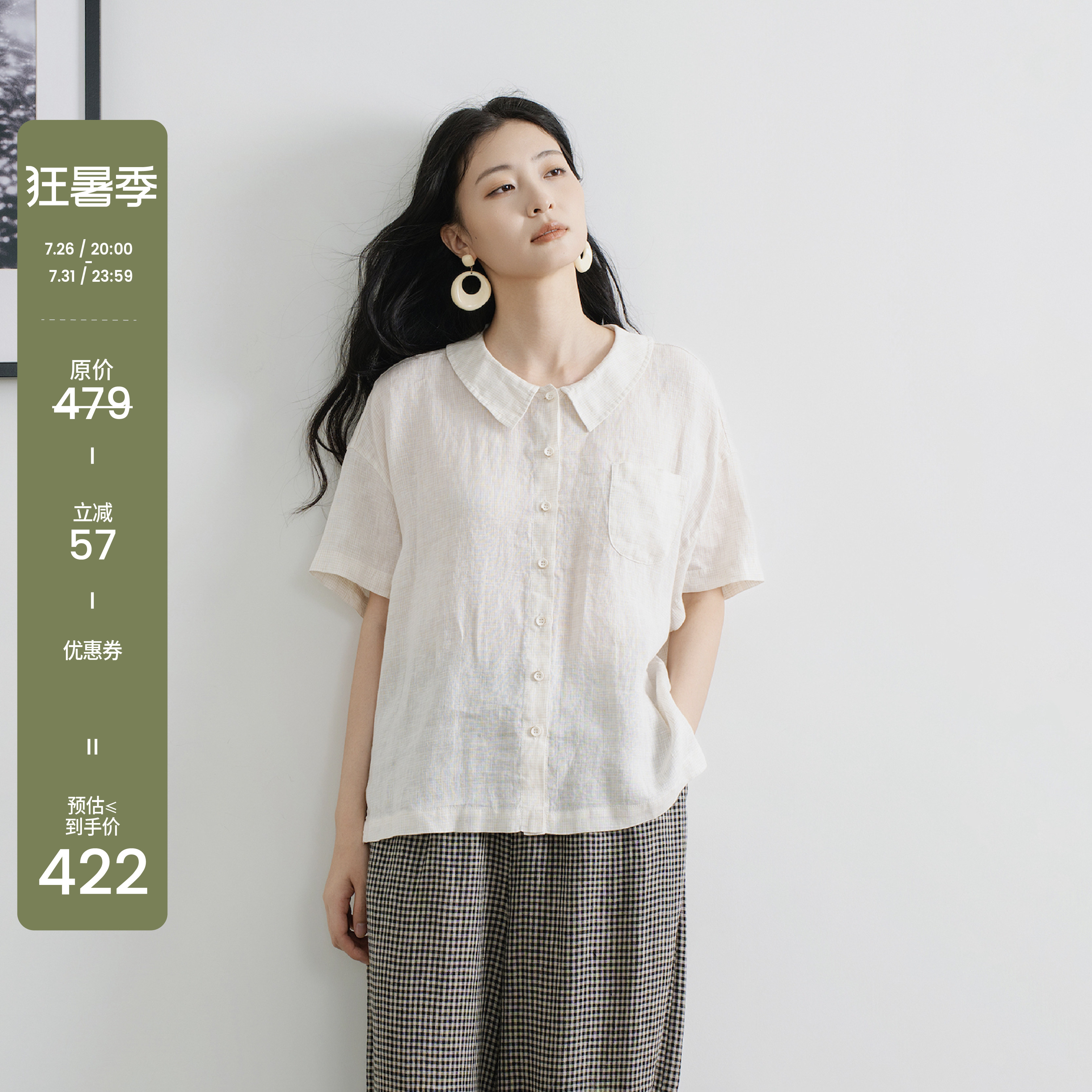 梭家 亚麻短袖上衣女2026夏季新款翻领正肩袖格子透气衬衫6631MY - 实物图