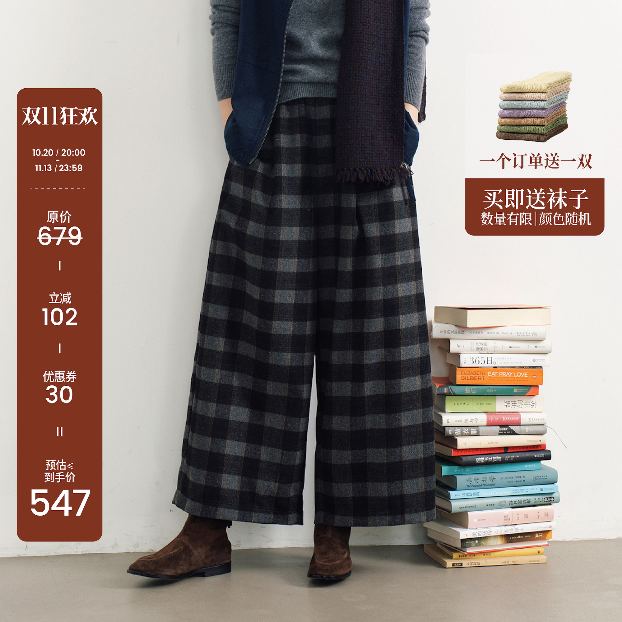 梭家 羊毛阔腿裤女士秋冬格纹松紧腰垂感宽松显瘦休闲裤61009M