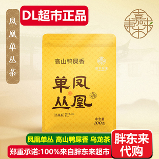 胖东来茶叶凤凰单丛乌龙茶高山鸭屎香许昌嘉木东来DL超市正品代购