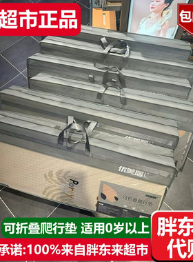 胖东来代购优美居爬爬垫可折叠爬行垫宝宝儿童地垫防水加厚DL正品