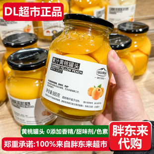 胖东来黄桃罐头水果罐头果汁罐头0色素0防腐剂许昌DL超市正品代购