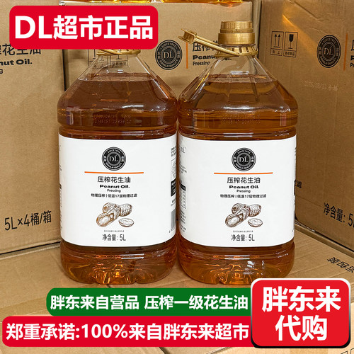 胖东来压榨一级花生油5L桶装