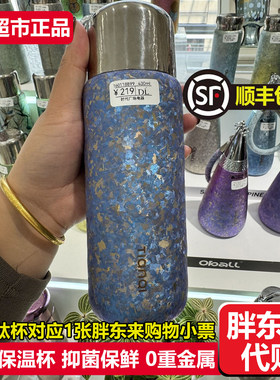 胖东来代购纯钛保温杯磁吸盖钛杯