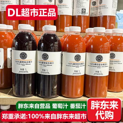 胖东来葡萄汁番茄汁100%复合果汁