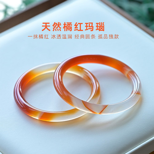 天然玛瑙手镯经典圆条橘红色饰品