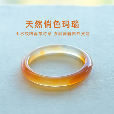 天然玛瑙手镯冰透款蜜糖俏色橘红