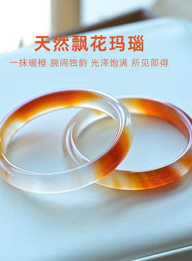 天然玛瑙手镯橘色渐变所见即得