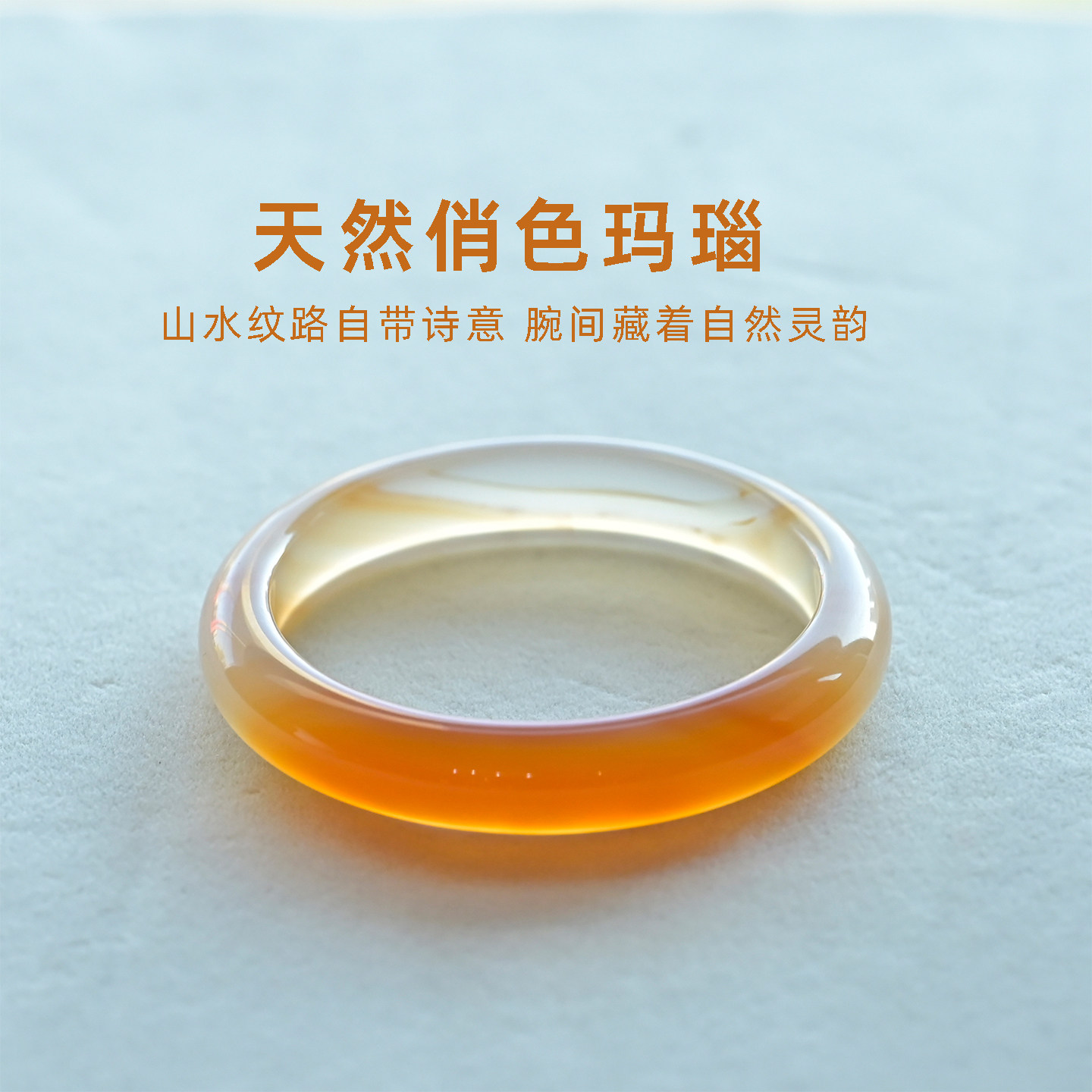 玛瑙手镯天然玉石蜜糖色玉镯半山水俏色橙色橘黄玉髓镯无优化水晶