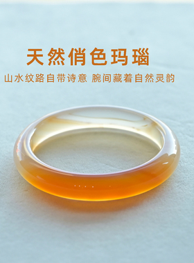 玛瑙手镯天然玉石蜜糖色玉镯半山水俏色橙色橘黄玉髓镯无优化水晶