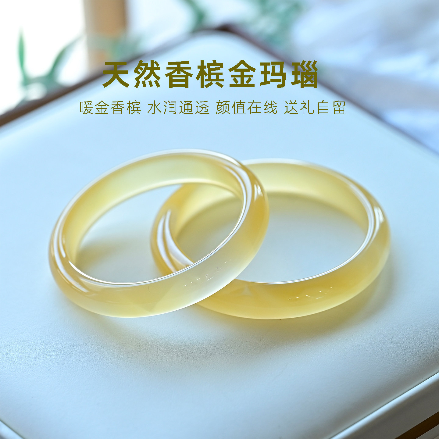 天然玛瑙手镯香槟金冰种玉髓细款显白黄色水晶手环送女友妈妈礼物
