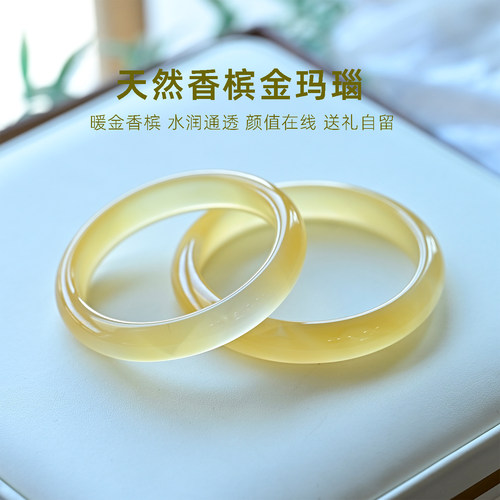 天然香槟金玛瑙冰种细款女友礼物