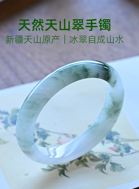 天然天山翠手镯飘绿花新疆原矿白色玉石清透山水纹国风平安镯女款