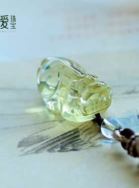 黄水晶貔貅吊坠柠檬黄皮丘纯净体天然水晶本命年挂件包挂件钥匙扣