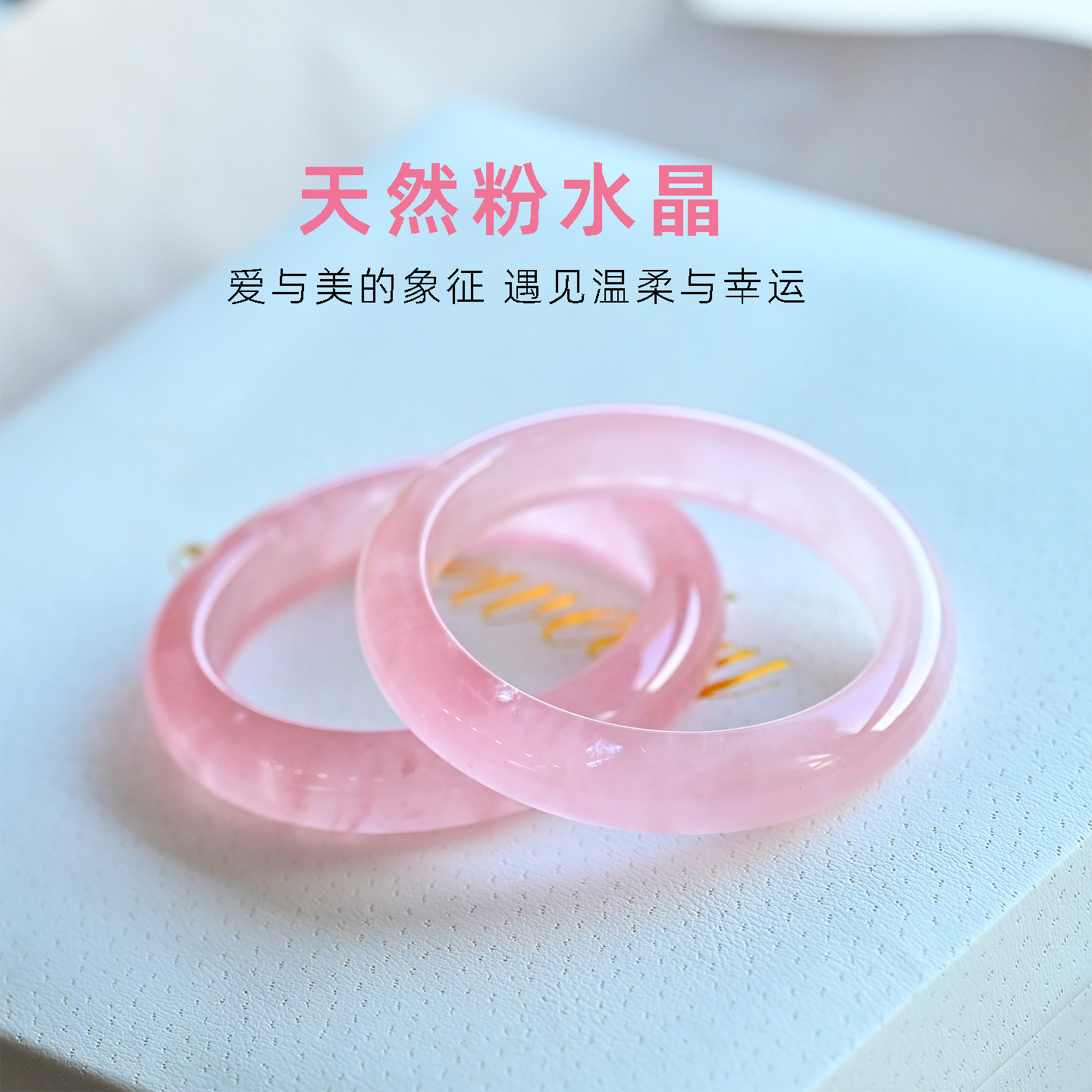 粉水晶手镯冰透粉色果冻感马粉芙蓉石天然粉晶手环蜜桃粉水晶礼物